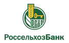 Банк Россельхозбанк в Красноярке (Омская обл.)